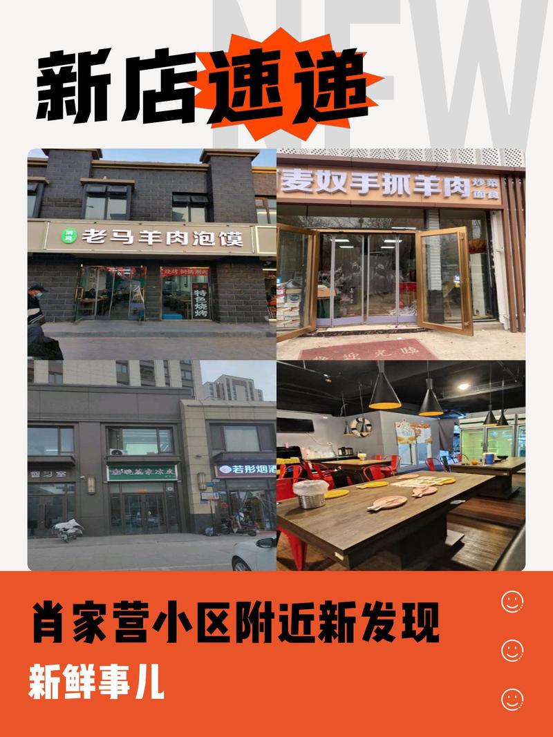 小区又开了好多新店 各色宝藏新店快来瞧一瞧～ 商品丰富,服务态度好